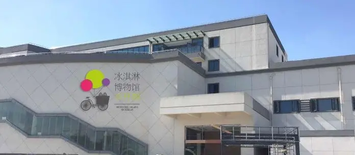 Il museo del gelato in Cina